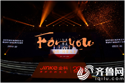 金科三大產品線全國首發