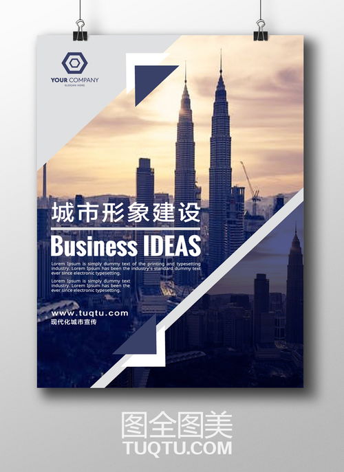 大氣地產(chǎn)展板設(shè)計(jì) 房地產(chǎn)海報(bào)背景 房地產(chǎn)宣傳冊封面設(shè)計(jì) 高端地產(chǎn)廣告設(shè)計(jì) 城市形象建設(shè) 城鄉(xiāng)規(guī)劃 城鎮(zhèn)建設(shè) 城市發(fā)展建設(shè)規(guī)劃 房地產(chǎn)畫冊封面素材 房地產(chǎn)封面 房地產(chǎn)背景 房地產(chǎn)素材 紫色背景 大氣海報(bào) 精品設(shè)計(jì) 房地產(chǎn)素材 ai矢量分層素材 圖全圖美 原創(chuàng)