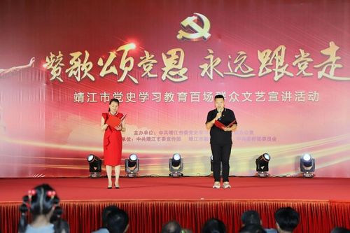 靖江市 搭建文化橋梁，奏響藝術(shù)交流新樂章