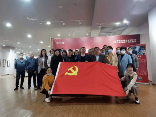 學(xué)黨史銘記崢嶸歲月，開新局踐行初心使命——參觀紀(jì)念建黨百年剪紙藝術(shù)作品展暨文化藝術(shù)交流活動(dòng)紀(jì)實(shí)